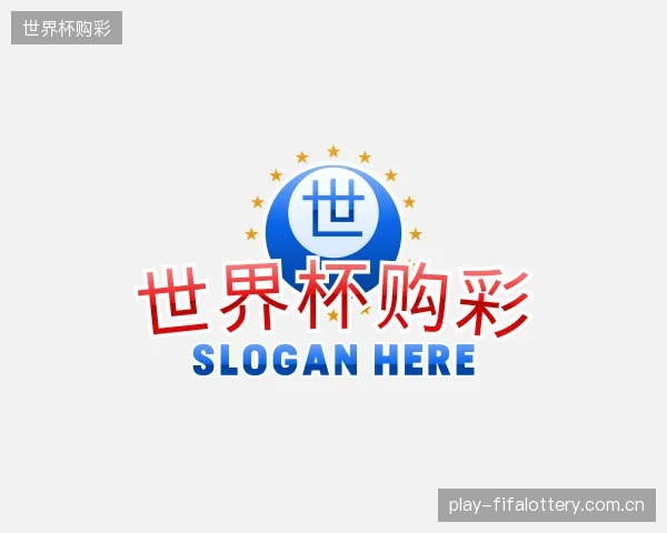 认识世界杯购彩集团